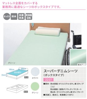 ベッドと移乗用具関連 - インターネット介護用品店 (Page 1)