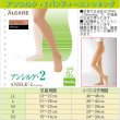 画像1: アルケア アンシルク2パンティストッキング(つま先あり)【27hPa/20mmHg】 (1)