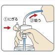 画像3: ハジー安心ストロー(自動水のみ器）　 (3)