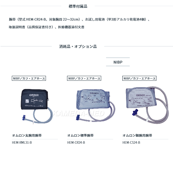 オムロン 上腕式血圧計用腕帯(太腕用) HEM-RML31-B - 血圧計